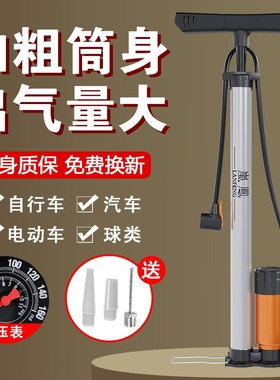 打气筒自行车家用通用公路车新型高压汽车篮球气管充气泵带充气筒