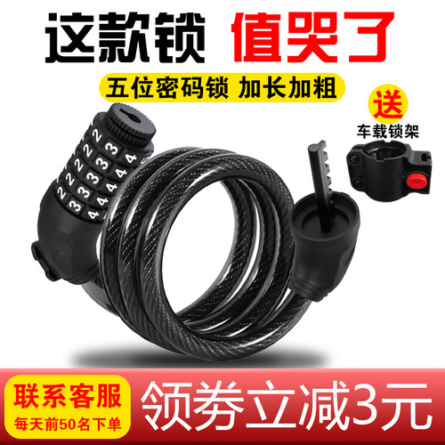 自行车锁便携式儿童车锁密码锁