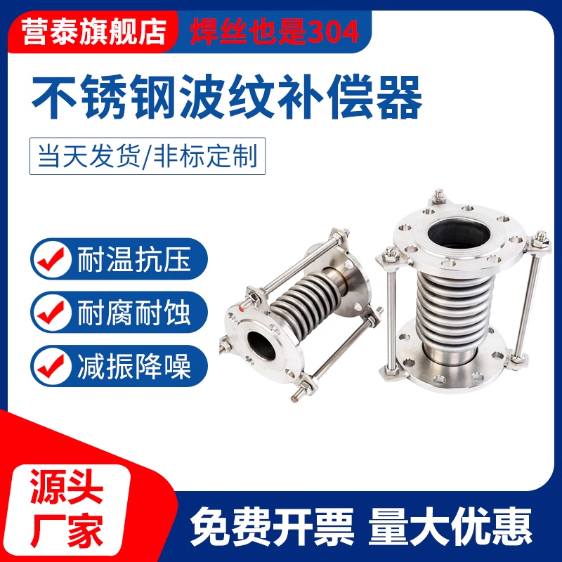 304不锈钢法兰式拉杆补偿器真空