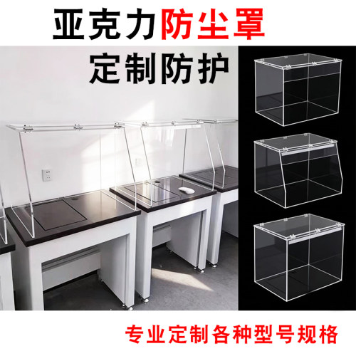 高透明亚克力实验设备定制