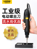 802电动螺丝刀拧线机螺丝刀外挂式 螺丝刀工业 电动螺丝刀801直插式