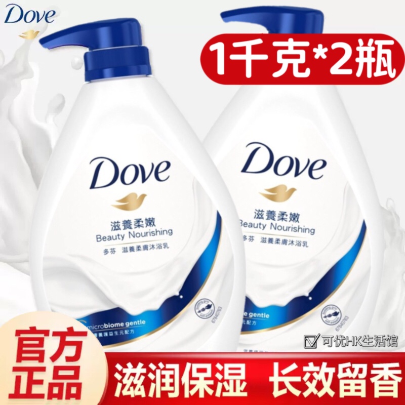 dove多芬滋养柔嫩沐浴露持久留香