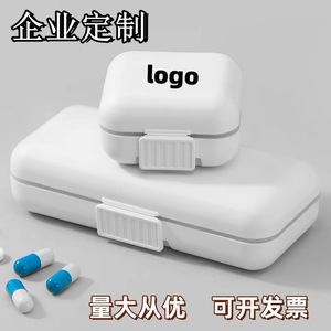 药盒子随身小号迷你装药小盒子定制logo密封盒随身小药盒便携分装