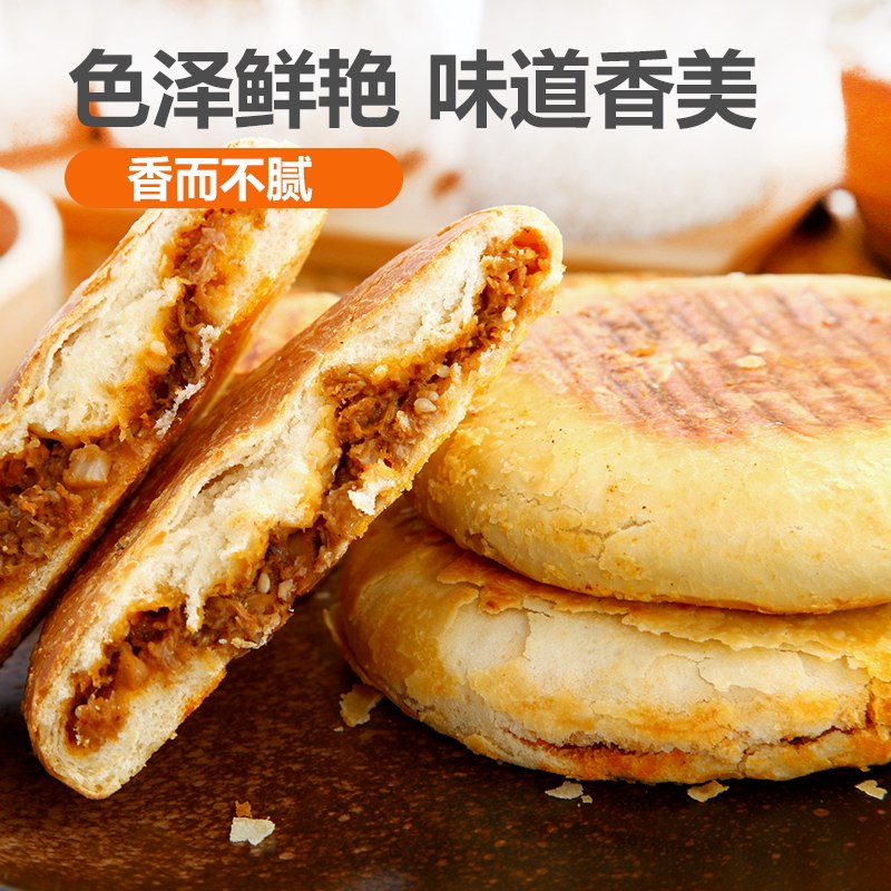 清真食品照烧鸡腿馅饼肉夹馍带馅鸡肉饼方便速食懒人早餐面试面点,粮油调味/速食/干货/烘焙,馅饼/烧饼/锅盔,淘宝优惠券,粉丝福利购,淘宝优惠卷