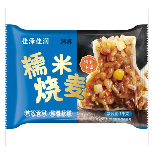 清真牛肉鸡肉糯米烧麦蒸饺锅贴早餐半成品