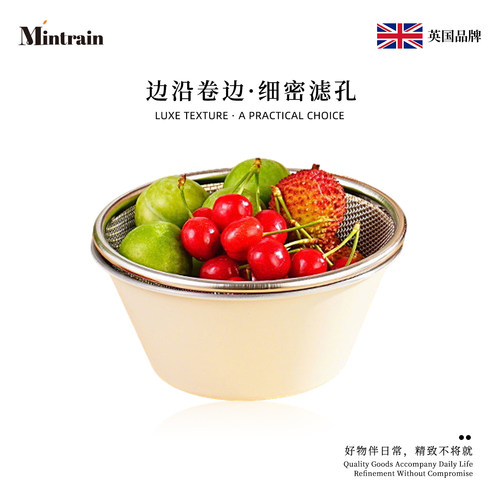 Mintrain英国304不锈钢沥水篮带漏网清洗果盆简约细滤孔 | AM53