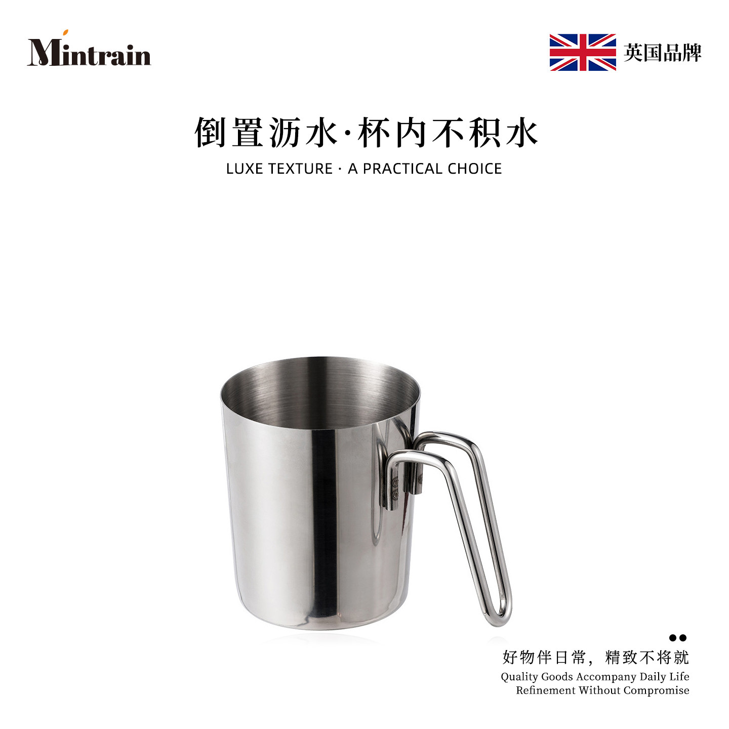 Mintrain不锈钢漱口杯带手柄食品级大容量家用情侣漱口杯 | AM791