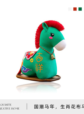 Auramoon·Bullish·马年吉祥物布艺马玩偶毛绒玩具生肖马 | 唬凛