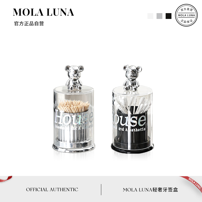 MOLA轻奢高档个性牙签罐