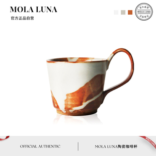 复古咖啡杯创意粗陶水杯情侣杯 MOLA·Wild·杯具家用日式 闲野