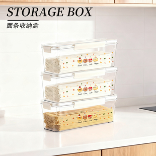 Mintrain.TZ.食品级面条杂粮收纳盒装意面挂面桶密封罐 | 亮烹