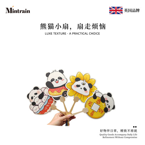 Mintrain夏日学生随身纳凉小扇子