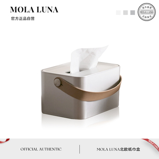 奢银 MOLA.Luxury.纸巾盒家用设计感简约北欧轻奢手提车载抽纸盒