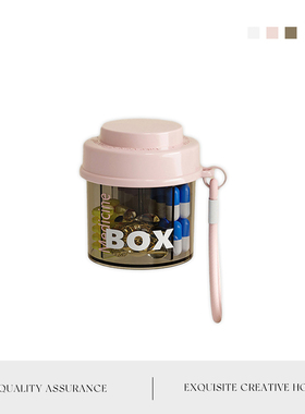 MOLA.Praise.药盒分格装便携式药盒旅行随身携带迷你多功能丨笛奖