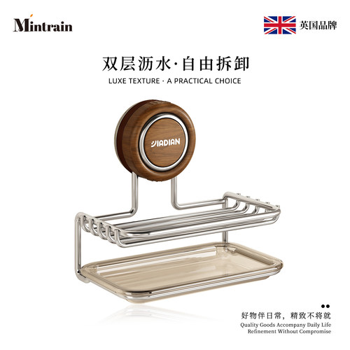 Mintrain沥浴室佳品不锈钢ins风
