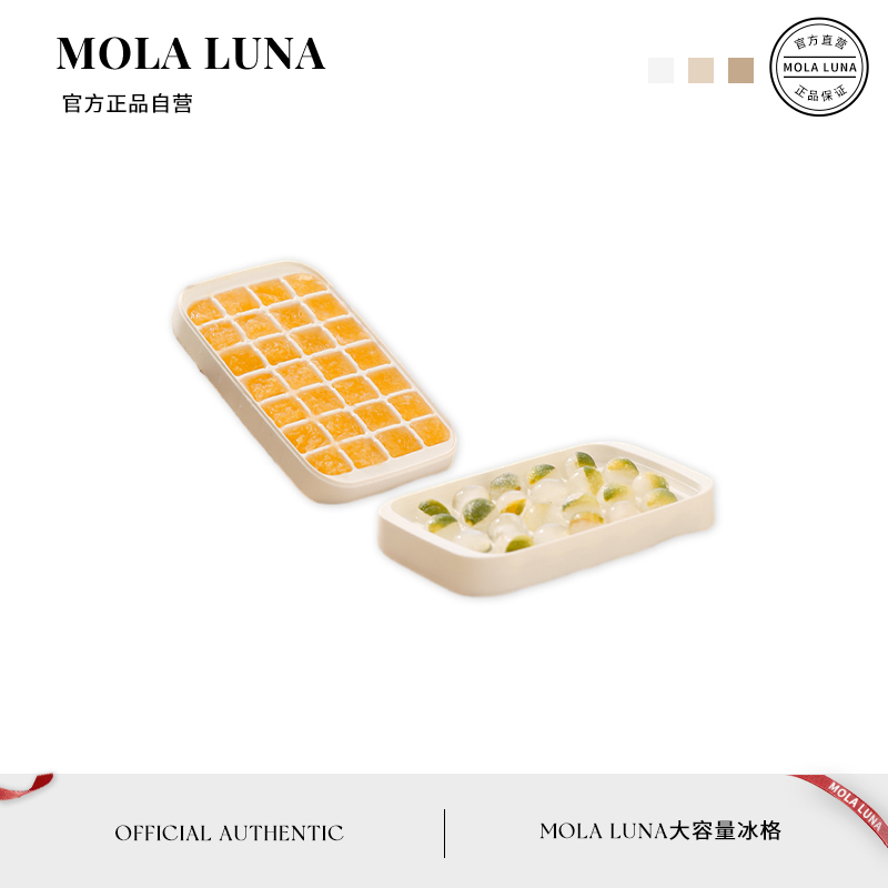 FaSoLa冰格家用冰块模具大容量