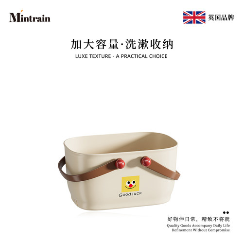Mintrain化妆品文具手提收纳篮