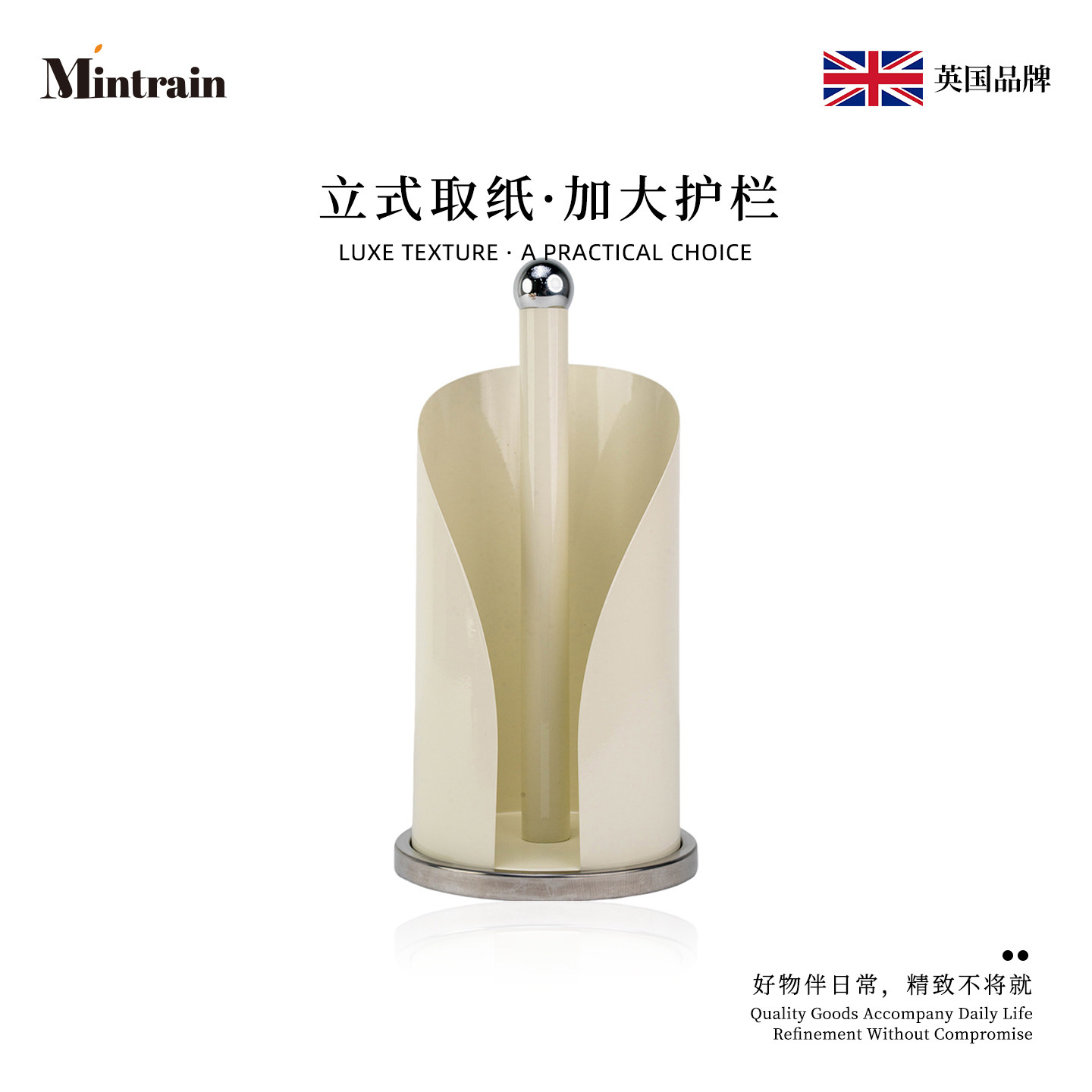Mintrain.英国纸巾架立式取纸高档简约桌面摆件厨房免打孔 | 凝崎