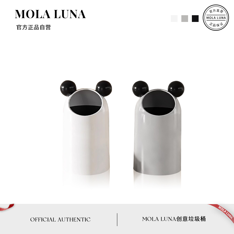 MOLA.Colour.垃圾桶创意可爱家用卡通厨房厕所客厅收纳桶丨颜臻