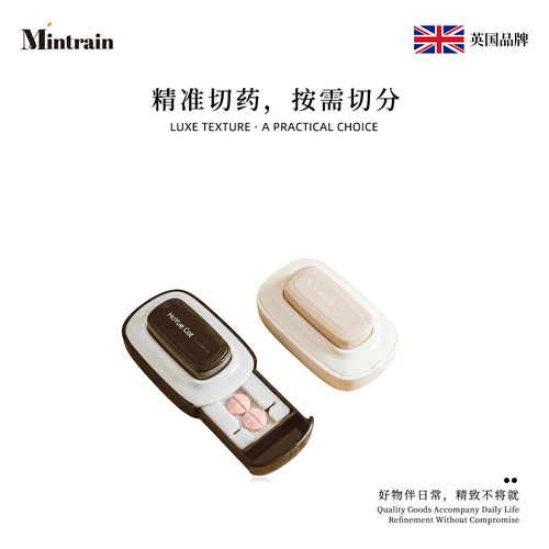 Mintrain家用儿童精准切药神器