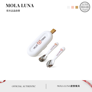 嘉令 MOLA.Order.便攜餐具316不銹鋼兒童叉勺寶寶進食三件套