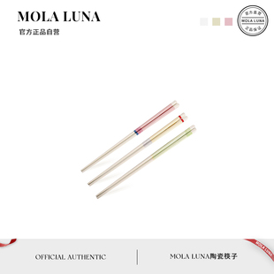 龙舞 MOLA.Dragon.筷子马卡龙撞色设计少女心彩色ins家用陶瓷