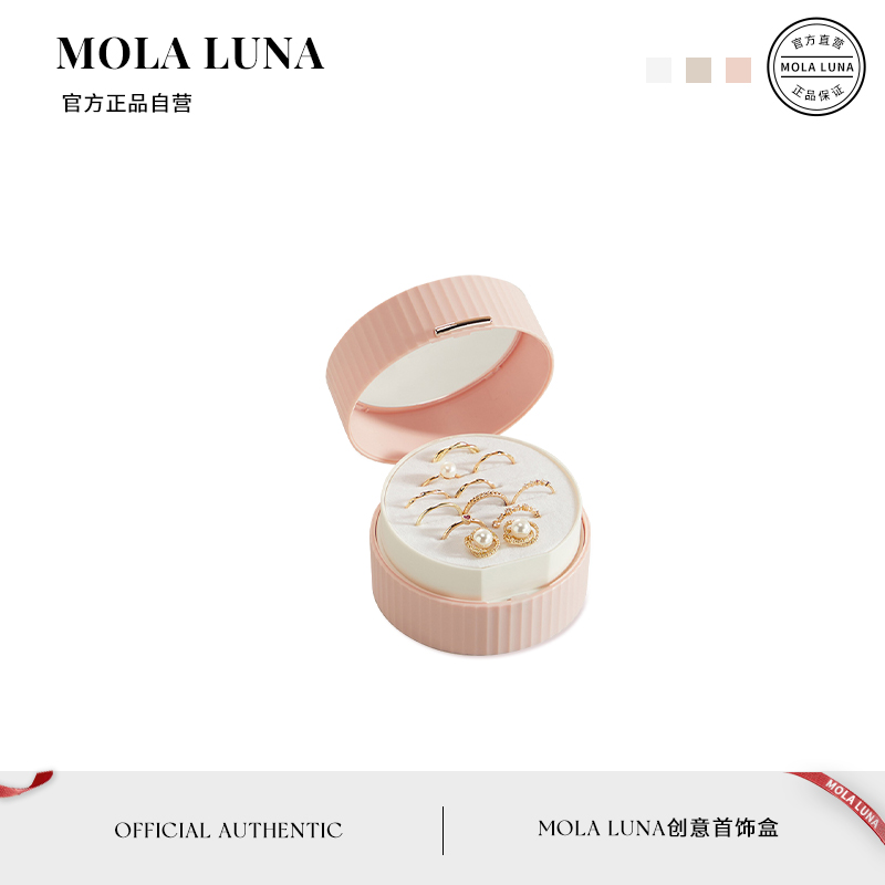 MOLALUNA首饰盒便携式戒指项链