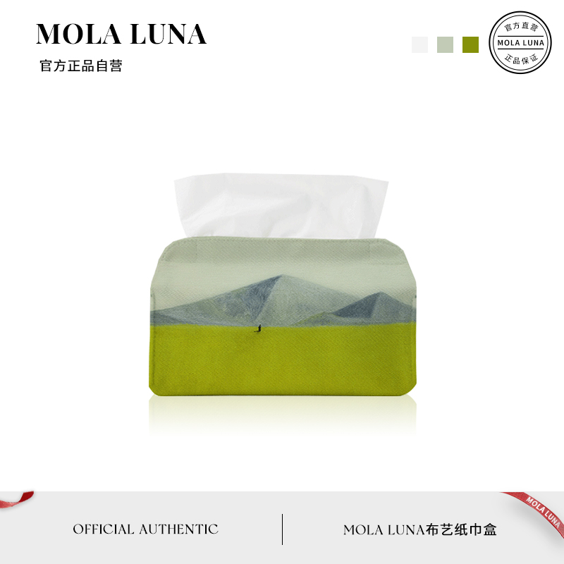 MOLALUNA墨景极简艺术抽纸巾盒