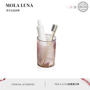 封装 MOLA.Forward.刷牙杯轻奢风高颜值刷牙杯家用情侣洗漱杯