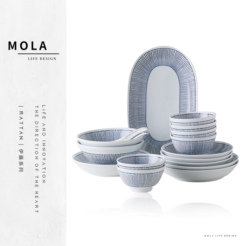 MOLA家用陶瓷碗盘北欧餐具套装
