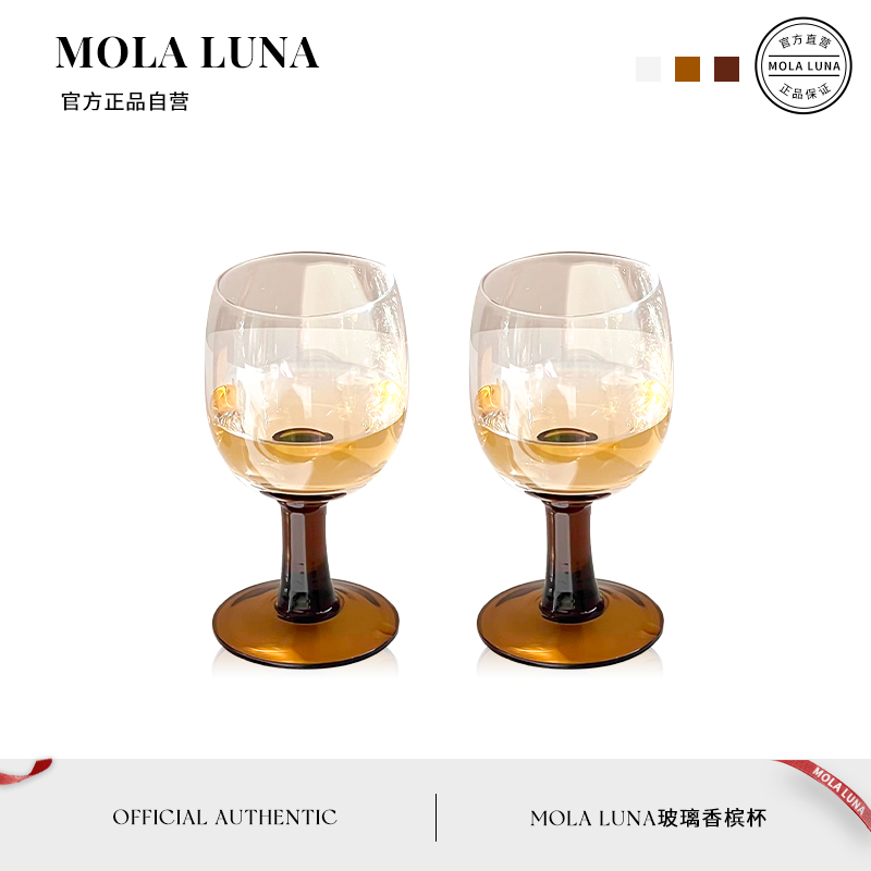 MOLALUNA高脚玻璃杯香槟红酒杯