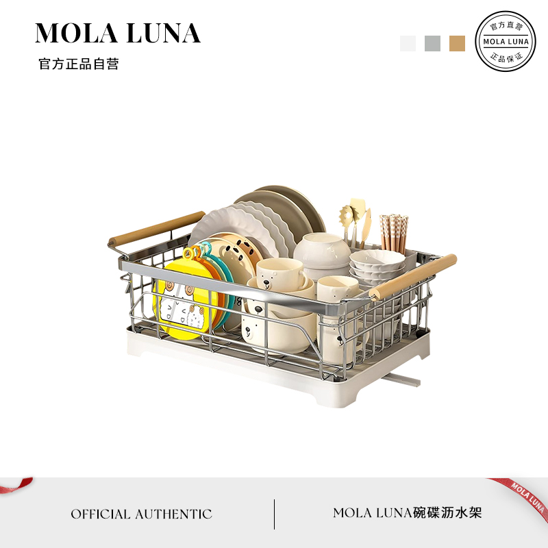 MOLALUNA不锈钢碗碟沥水置物架