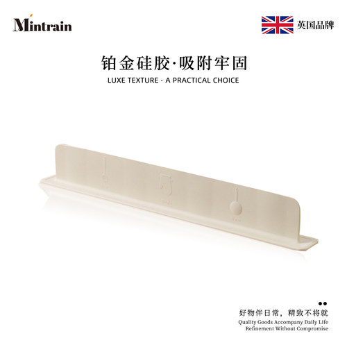 Mintrain英国防溅水挡板隔板硅胶挡水条实用吸附牢固厨房 | AM46