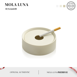 饰 MOLA.Light.烟灰缸家用北欧INS奶油高级感简约防风陶瓷装 轻一