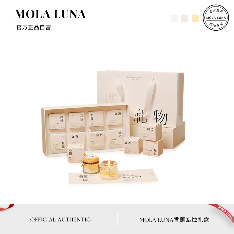 MOLA香薰家用蜡烛礼盒套装