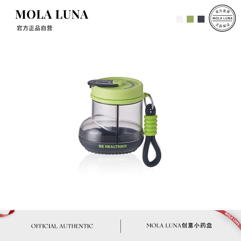 MOLALUNA便携式迷你小靴子药盒