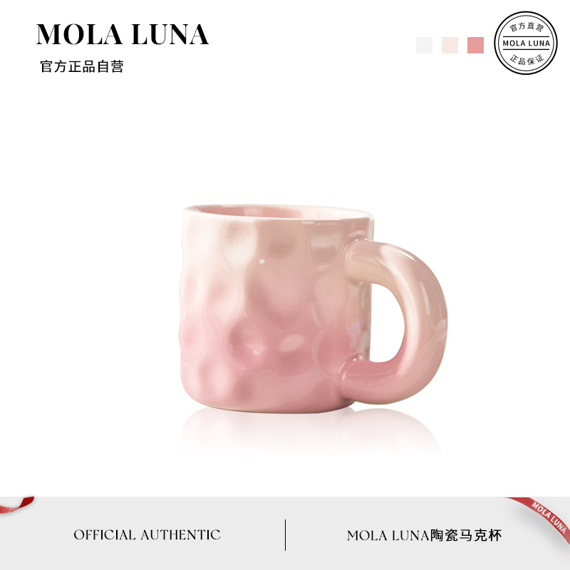 MOLALUNA法式马克杯陶瓷杯子