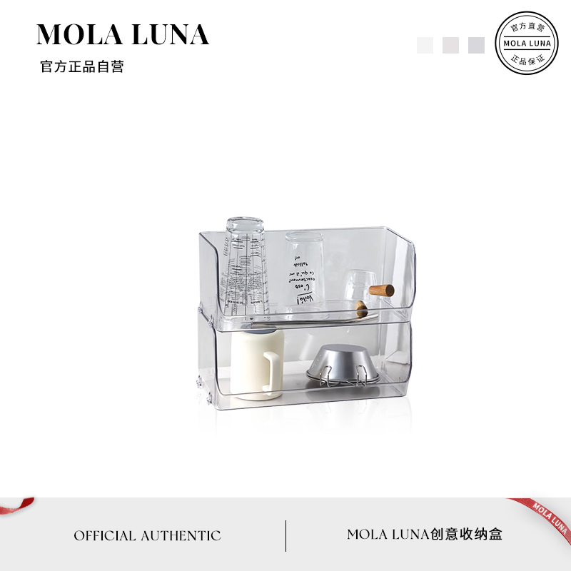 MOLA收纳盒桌面护肤置物架