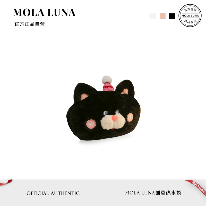 MOLA热水袋充电防爆暖水袋暖宝宝