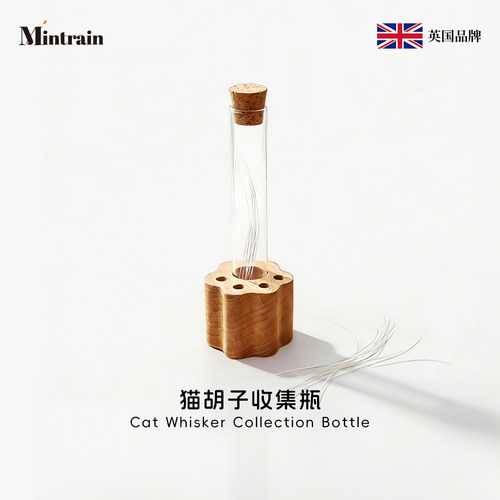 Mintrain猫胡子收集瓶创意宠物
