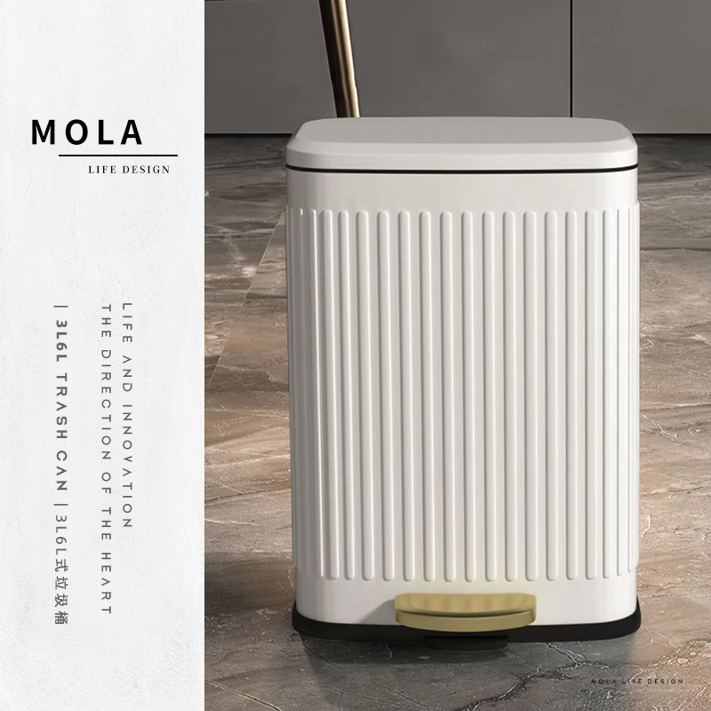轻奢垃圾桶MOLA脚踏式