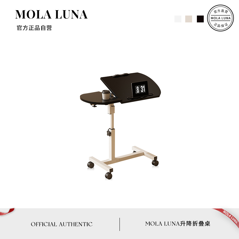 MOLALUNA移动升降电脑床边桌