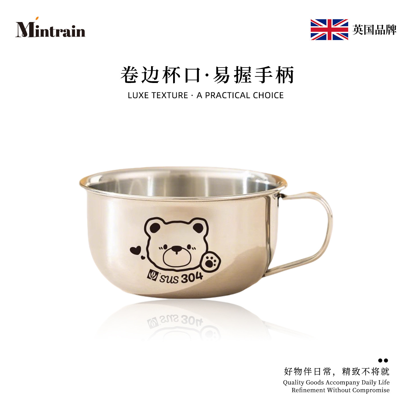 Mintrain英国304不锈钢杯子带手柄幼儿园儿童学饮杯男童&nbsp;| AM57
