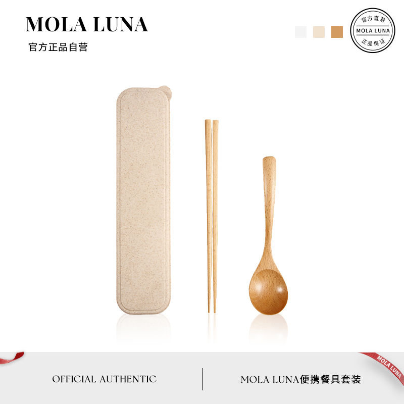 MOLA筷勺套装木质简约单人装便携