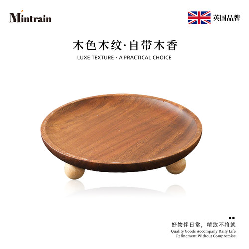 Mintrain英国日式高脚木质托盘相思木家用酒店木色木纹 | AM54