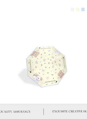 MOLA.Cares.雨伞防晒防紫外线女可爱黑胶遮阳折叠全自动伞 | 皆顾