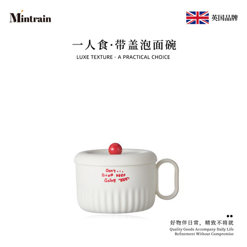 Mintrain304不锈钢带盖泡面碗