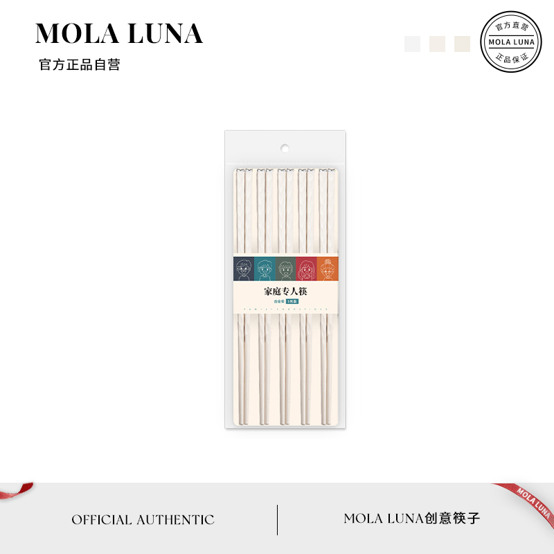 MOLALUNA筷子新款家用高颜值合金