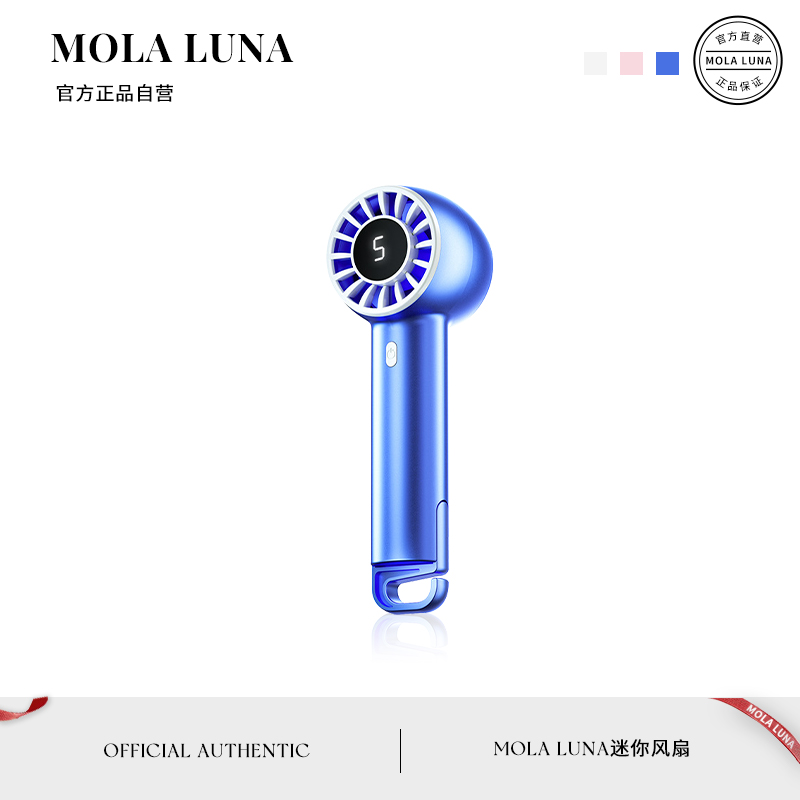 MOLALUNA迷你风扇手持便携无叶