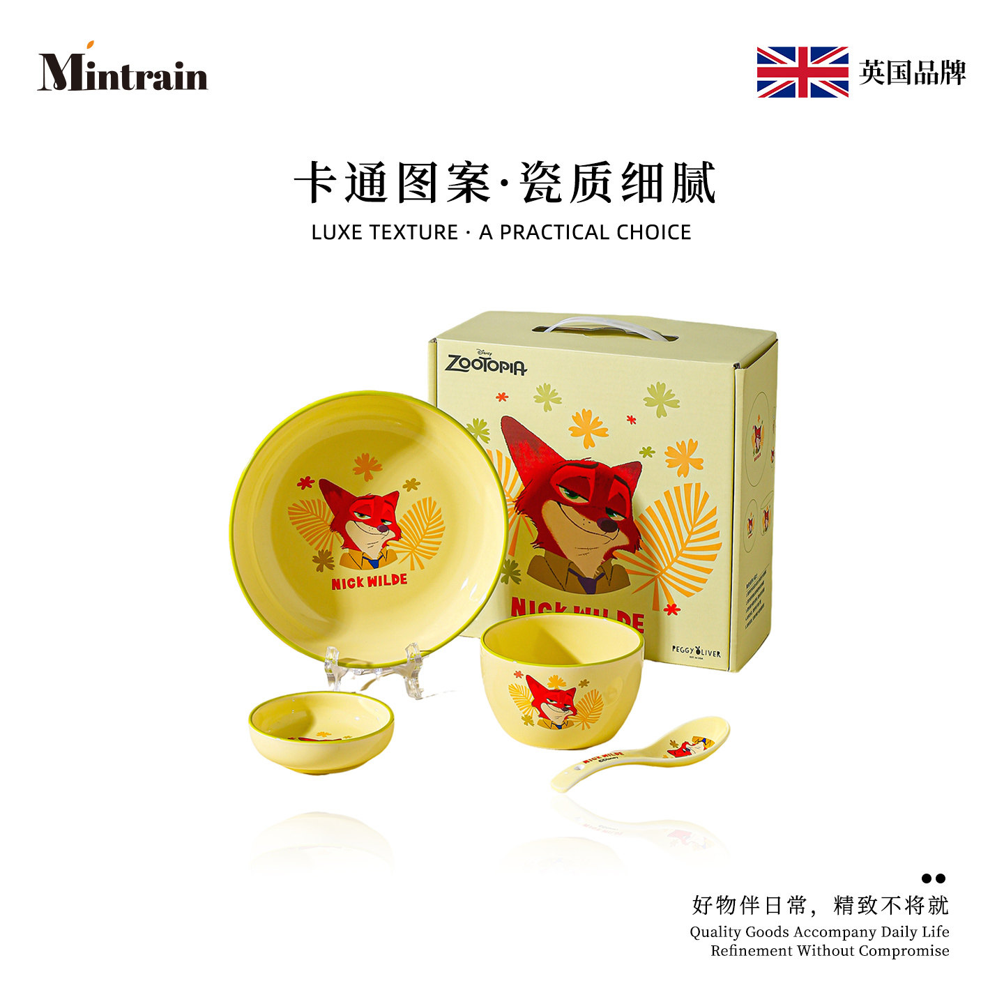 Mintrain英国迪士尼疯狂动物城餐具套装碗碟尼克朱迪&nbsp;|&nbsp;唐月